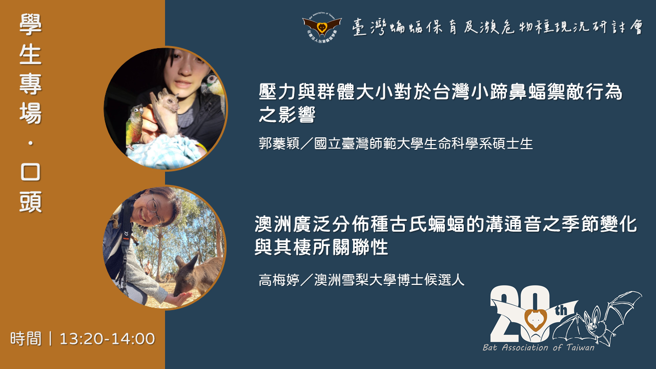 學生專場口頭