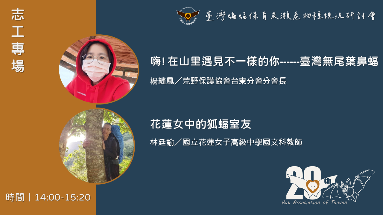 志工專場11