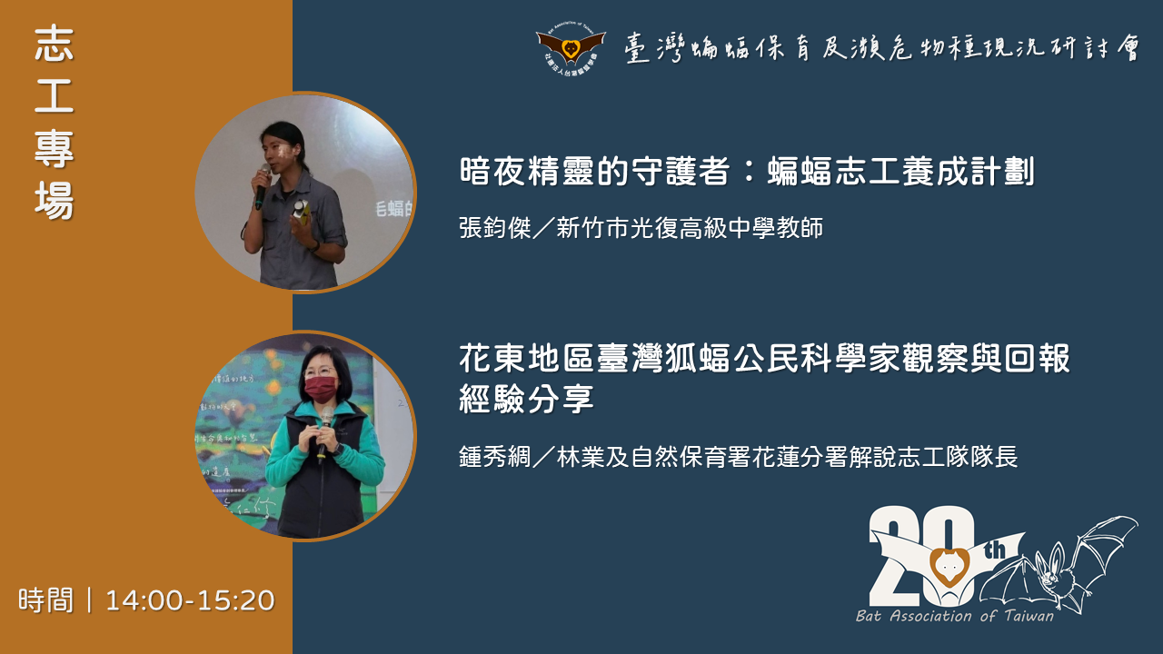 志工專場2